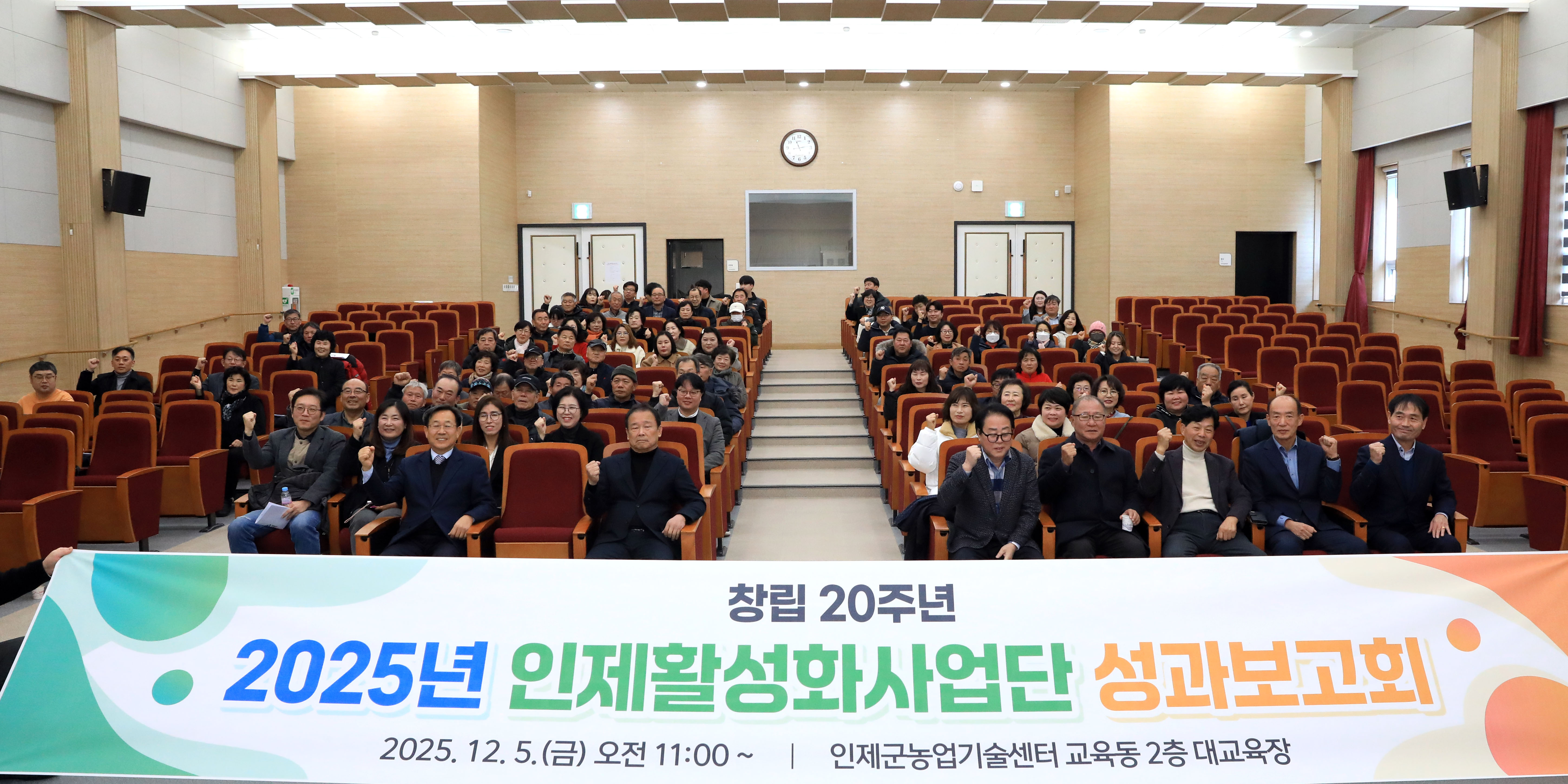 25년 인제활성화사업단 성과보고회🎉