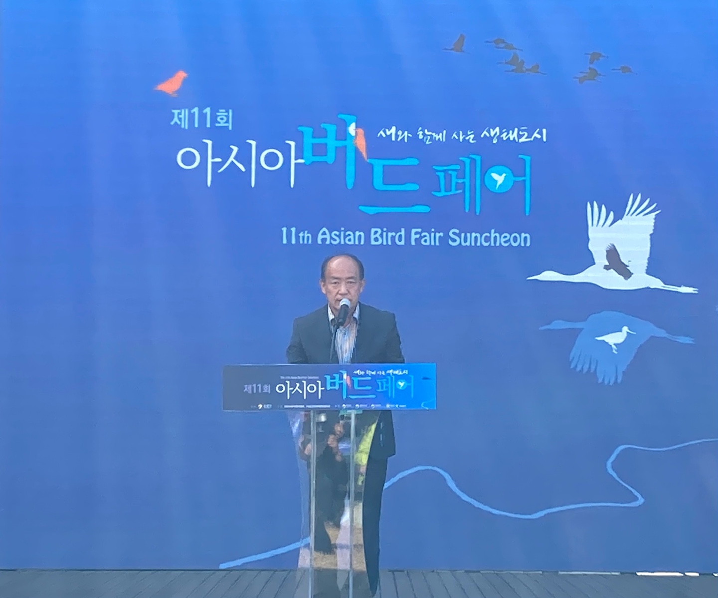 2022 제11회 아시아버드페어 박람회