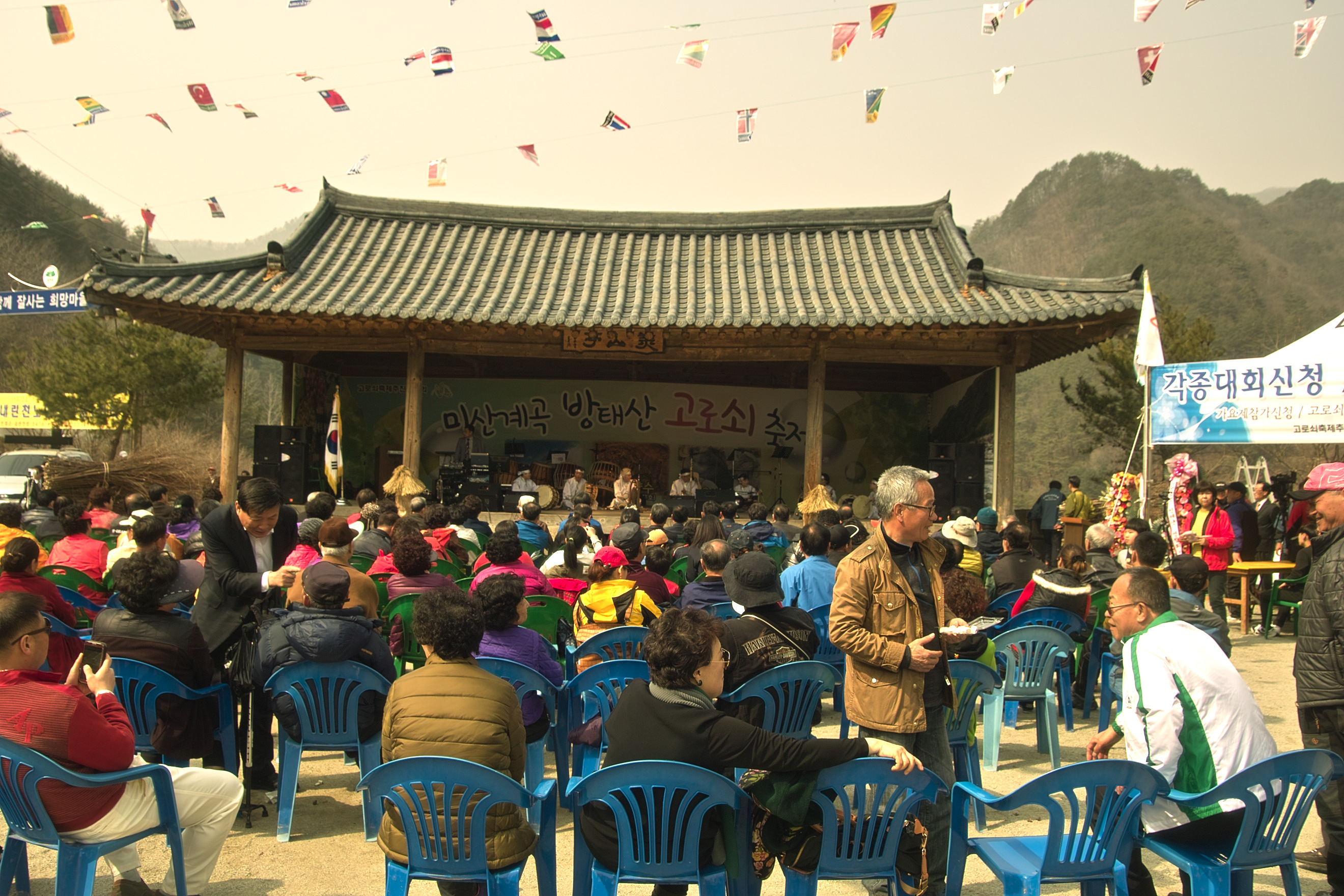 미산고로쇠축제